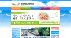 Desktop Screenshot of miyazaki-yukyo.or.jp