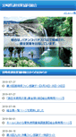Mobile Screenshot of miyazaki-yukyo.or.jp